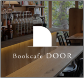 Book Café Door（ブックカフェ　ドア）